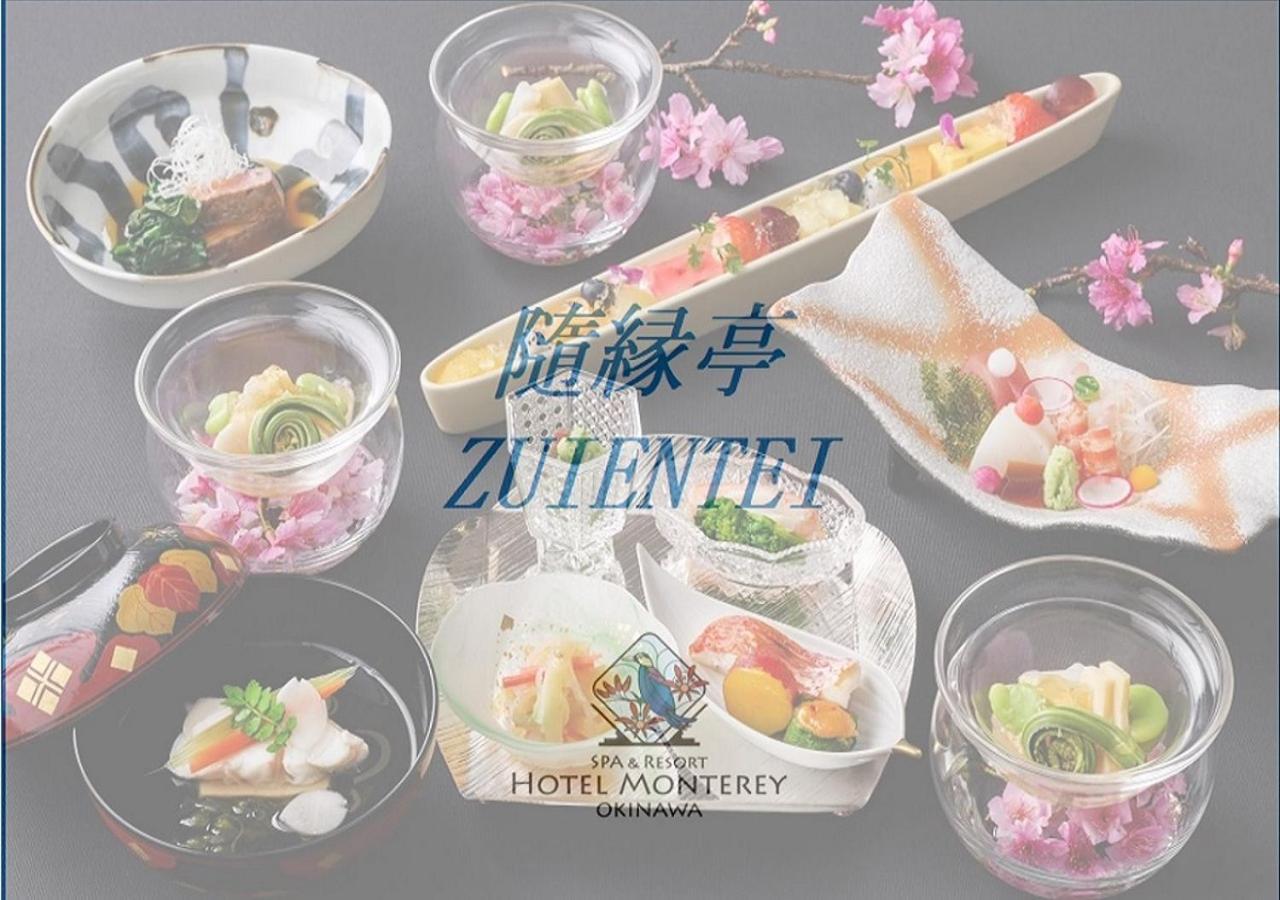 Hotel Monterey Okinawa Spa & Resort Onna Exterior photo ZUIXUI